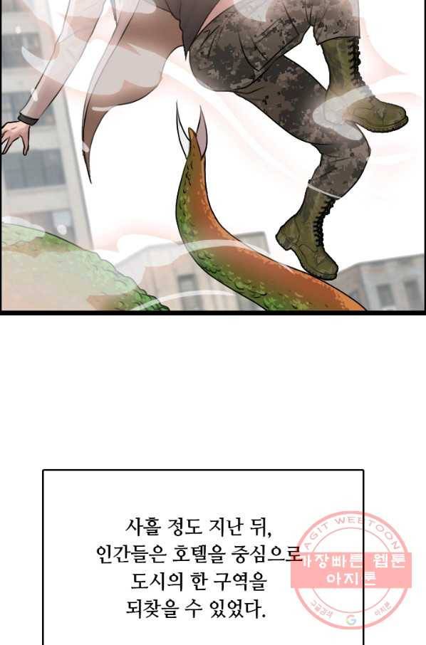 다른 세계에서 주워왔습니다 77화 7