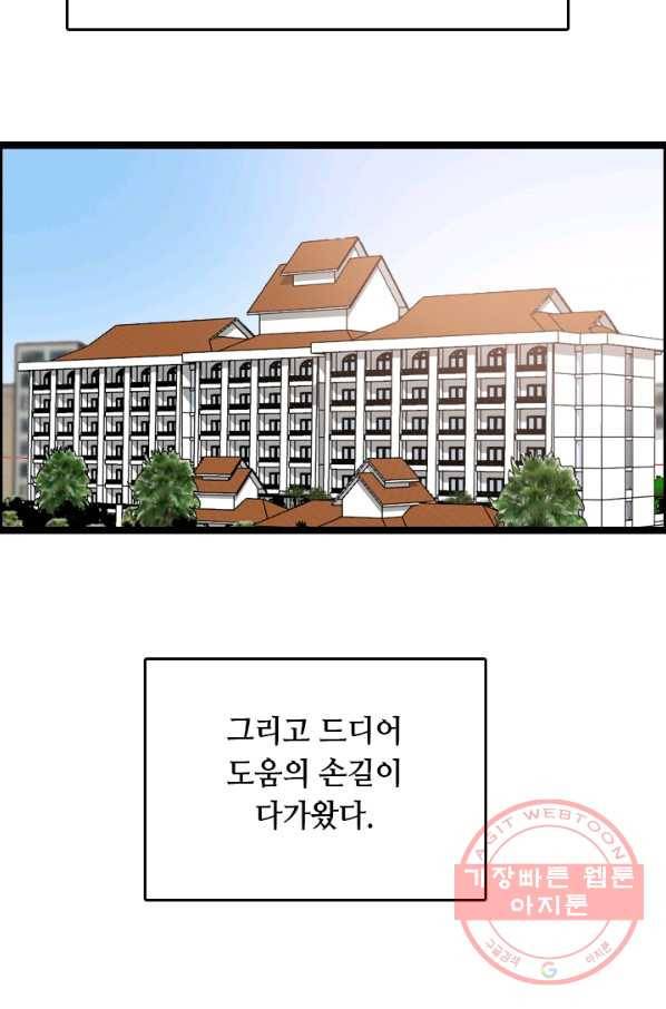 다른 세계에서 주워왔습니다 77화 8