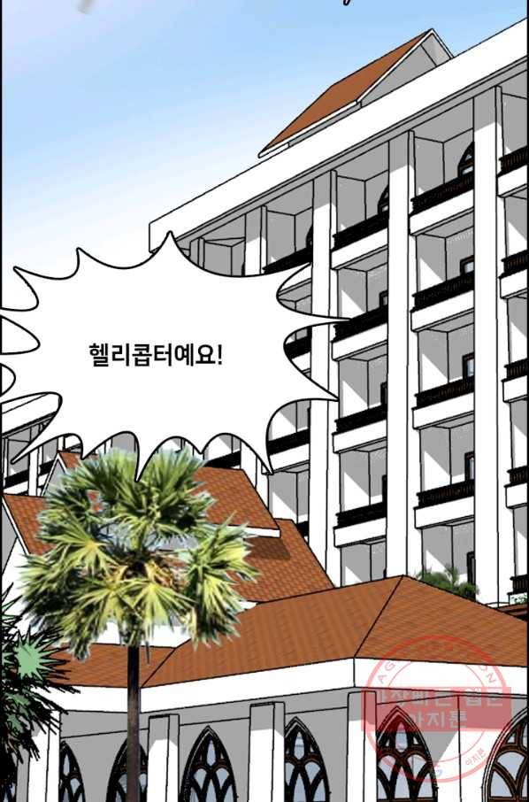 다른 세계에서 주워왔습니다 77화 11