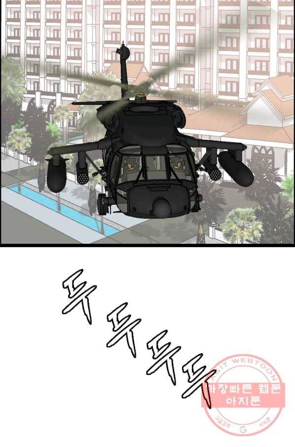 다른 세계에서 주워왔습니다 77화 15