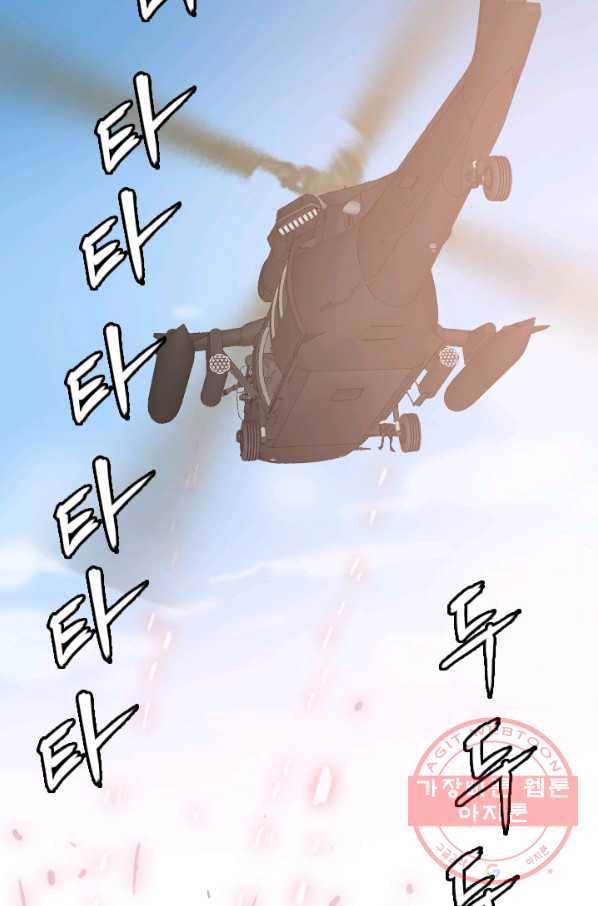 다른 세계에서 주워왔습니다 77화 17