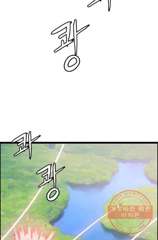 다른 세계에서 주워왔습니다 77화 22