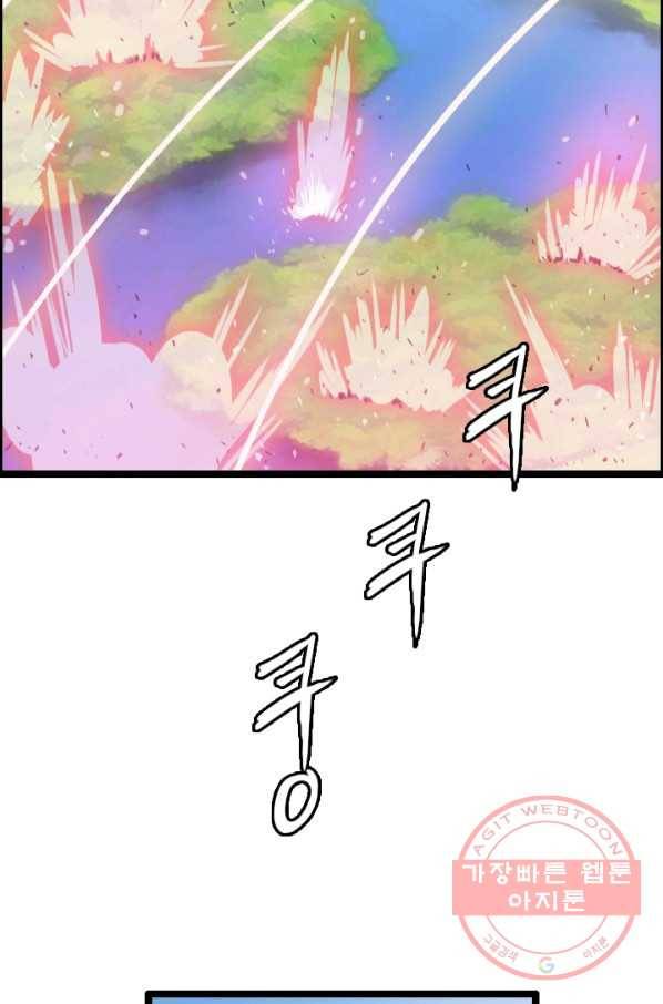 다른 세계에서 주워왔습니다 77화 23