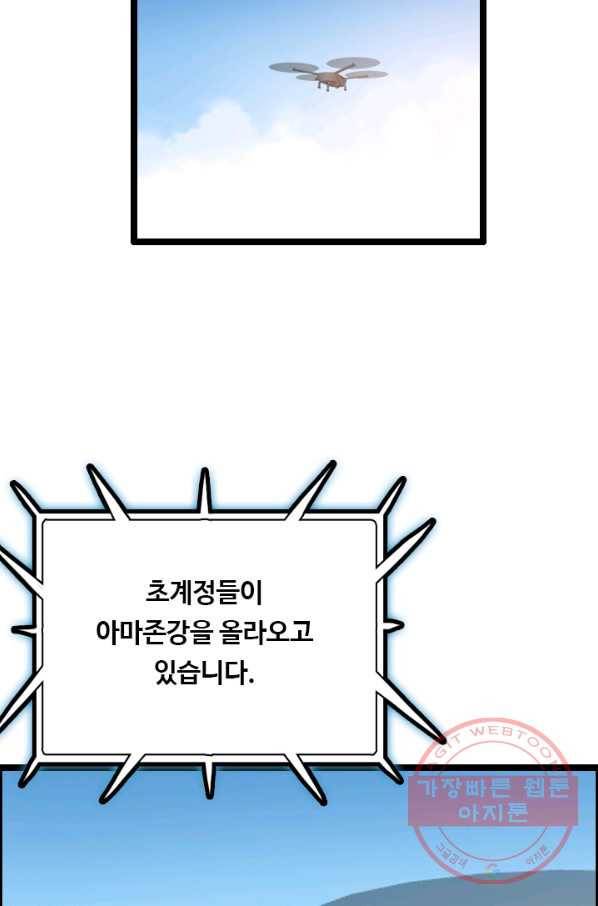 다른 세계에서 주워왔습니다 77화 24