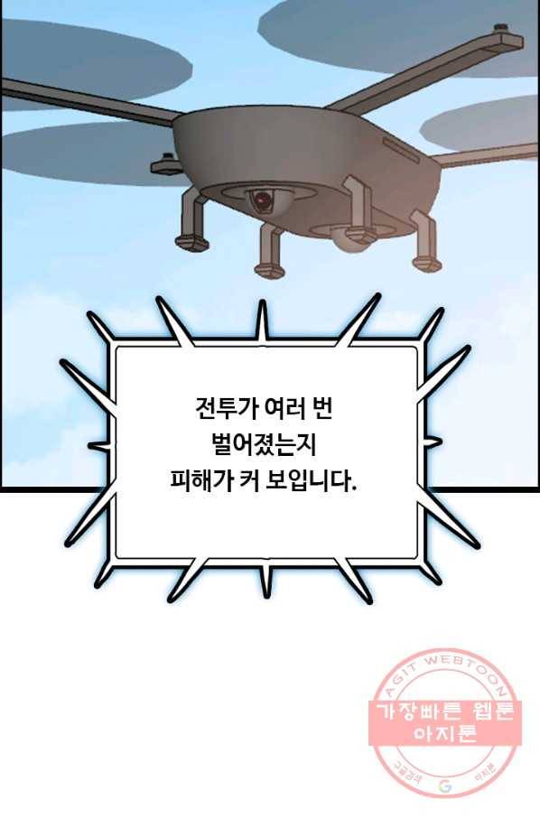 다른 세계에서 주워왔습니다 77화 25