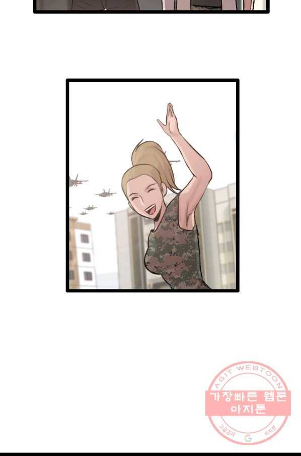 다른 세계에서 주워왔습니다 77화 33
