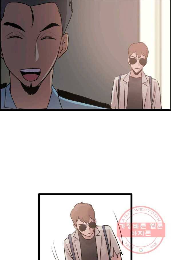 다른 세계에서 주워왔습니다 77화 34