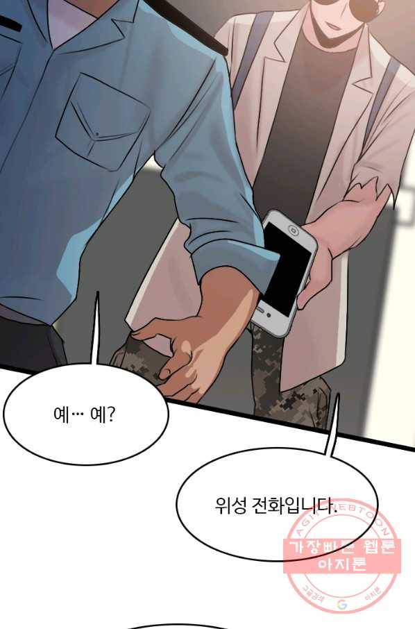 다른 세계에서 주워왔습니다 77화 37