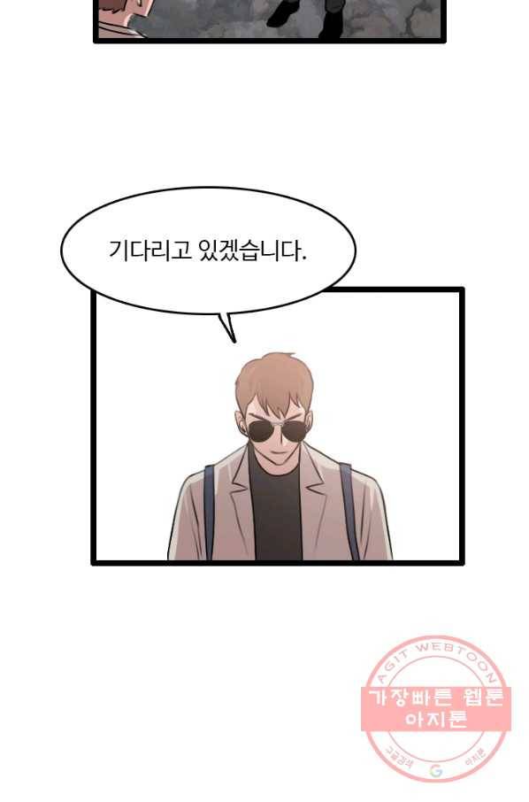다른 세계에서 주워왔습니다 77화 43