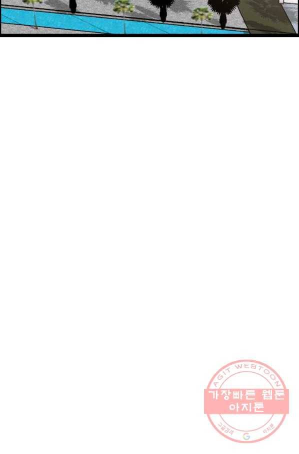 다른 세계에서 주워왔습니다 77화 45