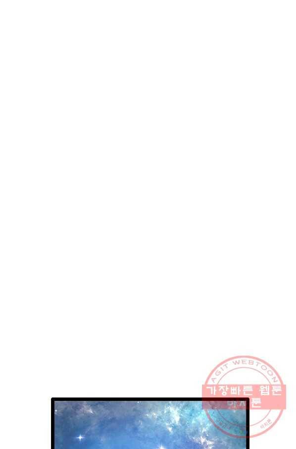 다른 세계에서 주워왔습니다 77화 47