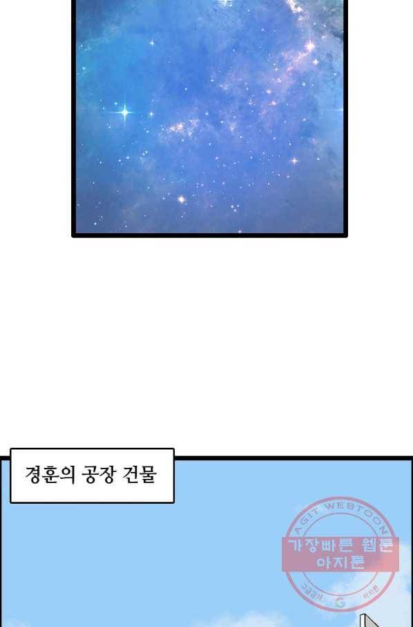 다른 세계에서 주워왔습니다 77화 48