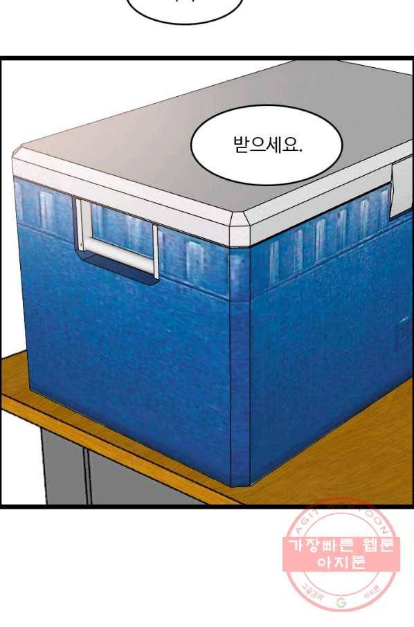 다른 세계에서 주워왔습니다 77화 66