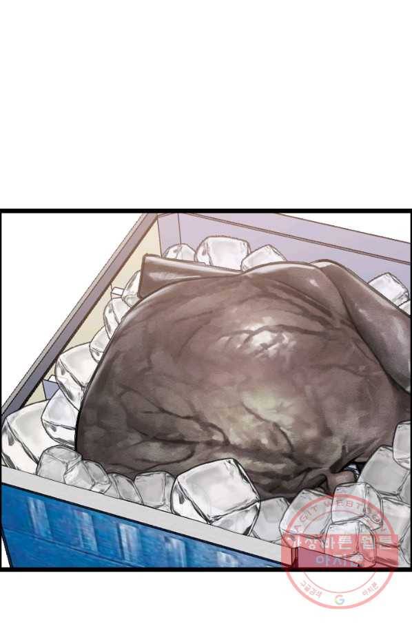 다른 세계에서 주워왔습니다 77화 68