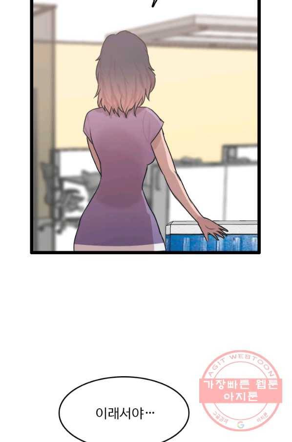 다른 세계에서 주워왔습니다 77화 73