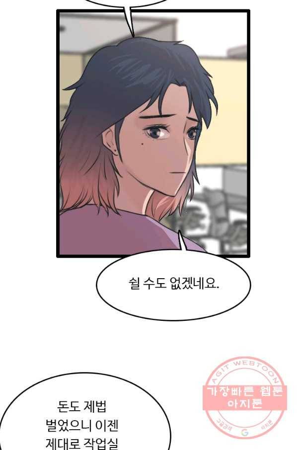 다른 세계에서 주워왔습니다 77화 74
