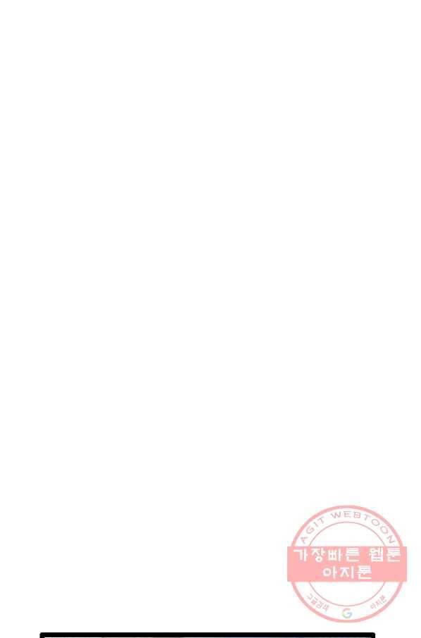 다른 세계에서 주워왔습니다 77화 81