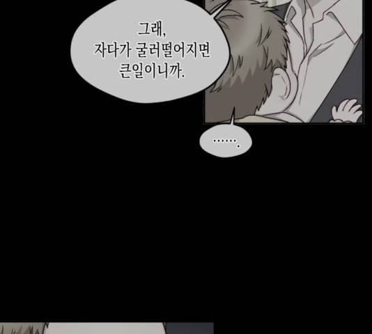 흑막 여주가 날 새엄마로 만들려고 해 17화 10