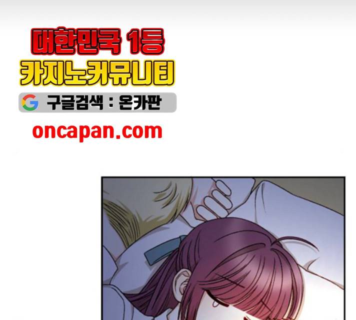 흑막 여주가 날 새엄마로 만들려고 해 17화 13