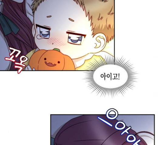 흑막 여주가 날 새엄마로 만들려고 해 17화 17