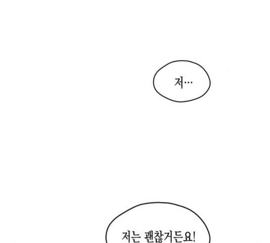 흑막 여주가 날 새엄마로 만들려고 해 17화 19