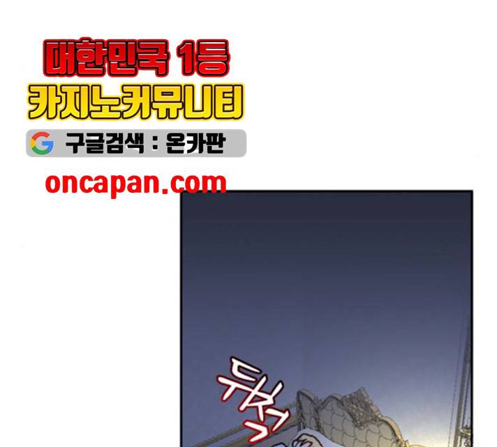 흑막 여주가 날 새엄마로 만들려고 해 17화 25