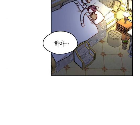 흑막 여주가 날 새엄마로 만들려고 해 17화 26