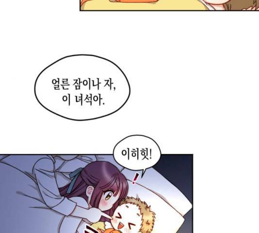 흑막 여주가 날 새엄마로 만들려고 해 17화 30