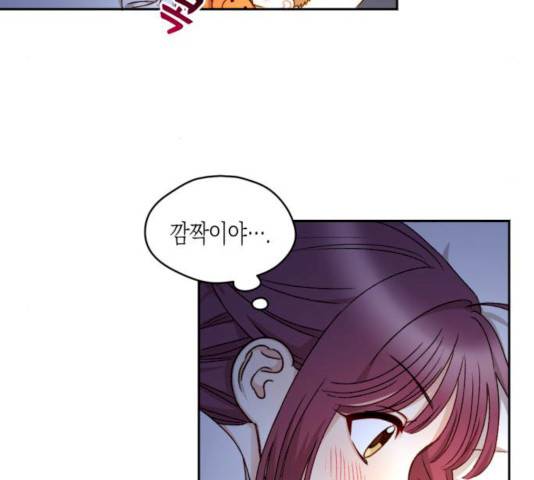 흑막 여주가 날 새엄마로 만들려고 해 17화 31