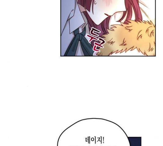 흑막 여주가 날 새엄마로 만들려고 해 17화 32