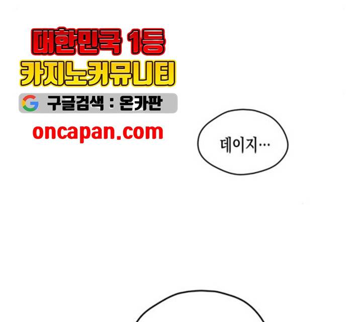 흑막 여주가 날 새엄마로 만들려고 해 17화 35