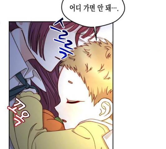 흑막 여주가 날 새엄마로 만들려고 해 17화 36