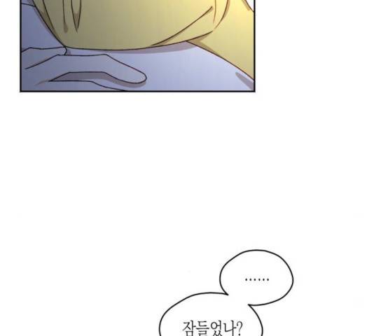 흑막 여주가 날 새엄마로 만들려고 해 17화 37