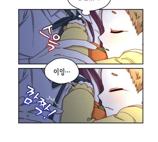 흑막 여주가 날 새엄마로 만들려고 해 17화 38
