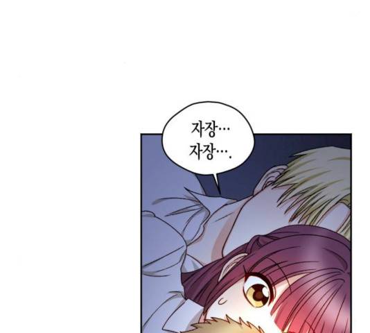 흑막 여주가 날 새엄마로 만들려고 해 17화 39