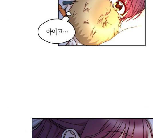 흑막 여주가 날 새엄마로 만들려고 해 17화 40