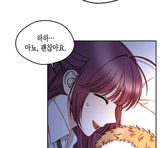 흑막 여주가 날 새엄마로 만들려고 해 17화 44