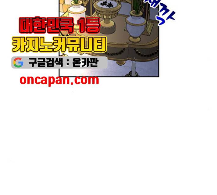 흑막 여주가 날 새엄마로 만들려고 해 17화 47