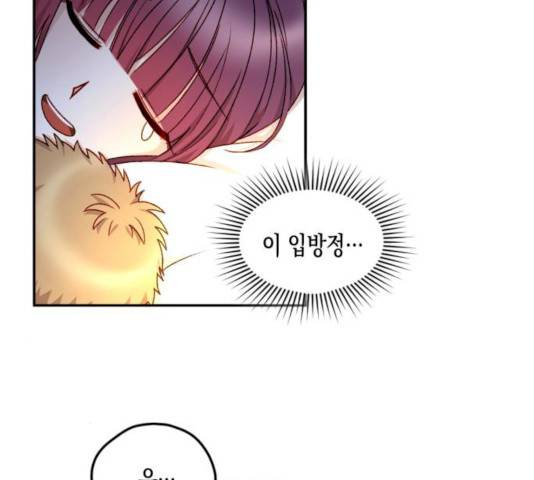 흑막 여주가 날 새엄마로 만들려고 해 17화 56