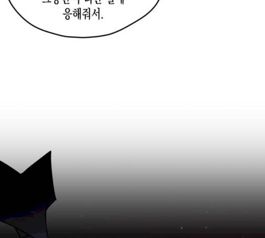 흑막 여주가 날 새엄마로 만들려고 해 17화 82