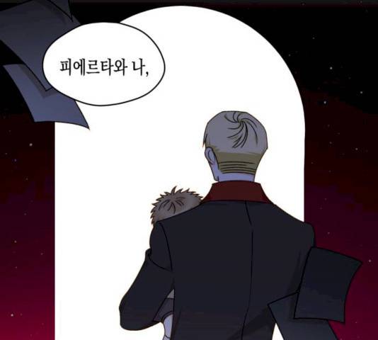 흑막 여주가 날 새엄마로 만들려고 해 17화 83