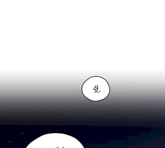 흑막 여주가 날 새엄마로 만들려고 해 17화 96