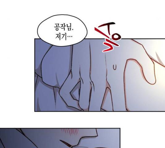 흑막 여주가 날 새엄마로 만들려고 해 17화 103