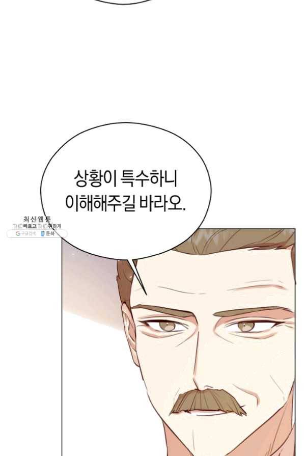 악당의 미학 23화 8