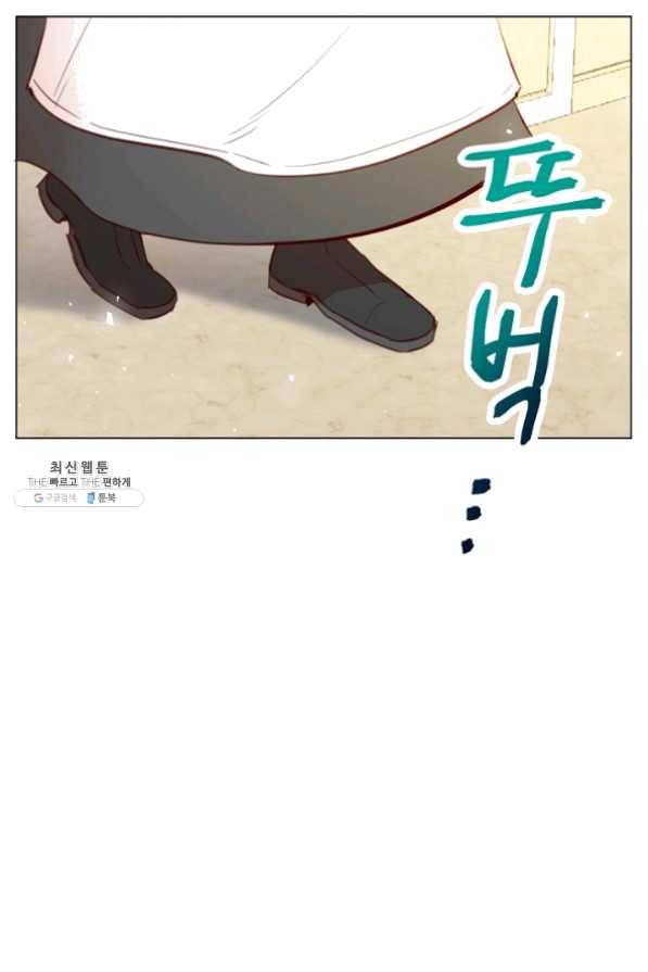 악당의 미학 23화 11
