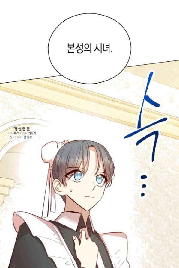 악당의 미학 23화 12