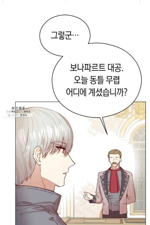 악당의 미학 23화 22