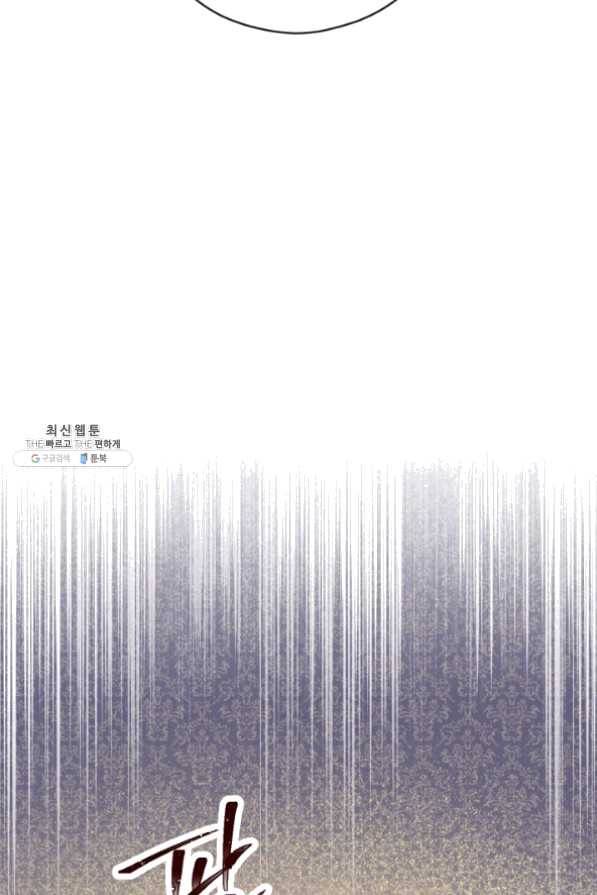 악당의 미학 23화 26
