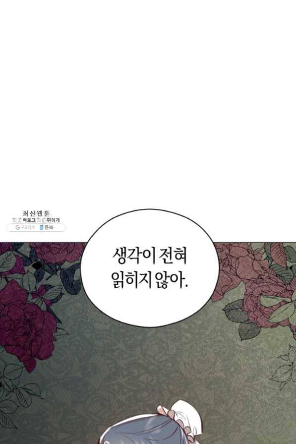 악당의 미학 23화 34