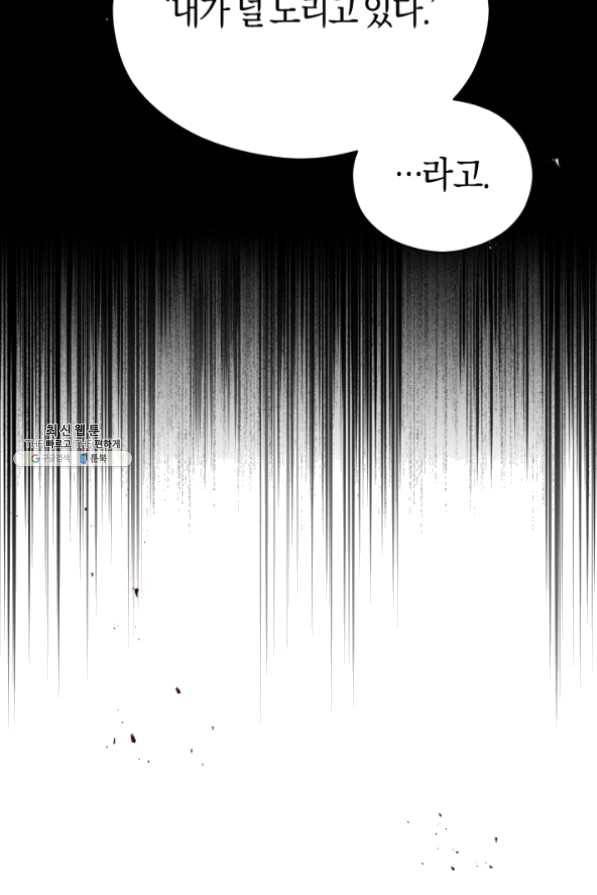 악당의 미학 23화 40